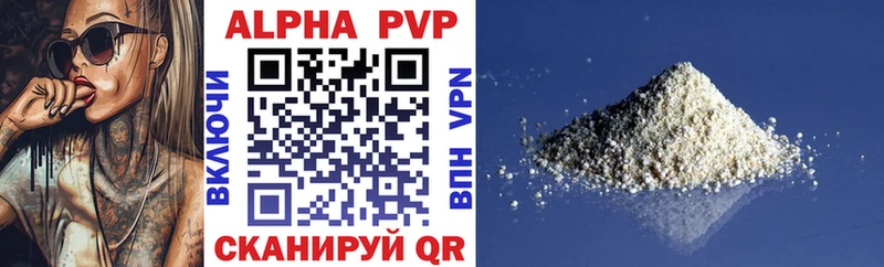 закладка  Хвалынск  Alpha-PVP мука 