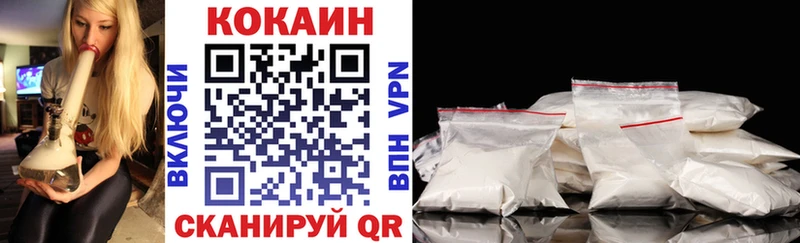 Кокаин VHQ где продают Хвалынск