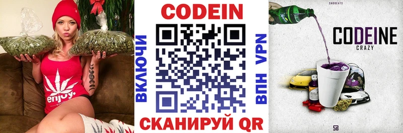 где продают   Хвалынск  Codein напиток Lean (лин) 