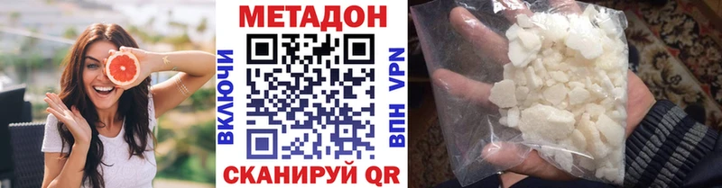 блэк спрут зеркало  Хвалынск  Метадон белоснежный 